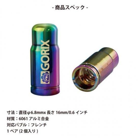 全国送料無料】自転車用バルブキャップ (GX-CAP) オイルスリック