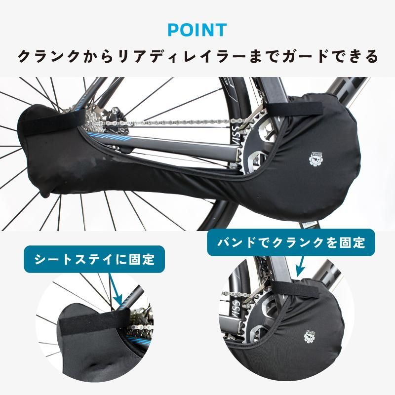 全国送料無料】GORIX ゴリックス チェーンカバー 自転車 輪行 全国送料無料】GORIX ゴリックス チェーンカバー 自転車 輪行