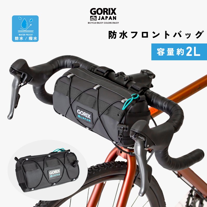 GORIX[ゴリックス]フロントバッグ 自転車 防水撥水 防水ジッパー 