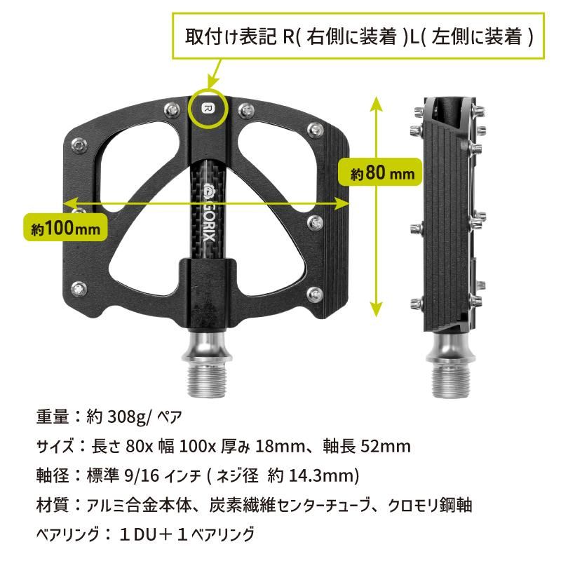Aceoffix 超軽量QRペダルの弱点は アダプター | re:codec blog