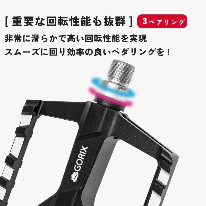 GORIX[ゴリックス]自転車ペダル フラットペダル 3ベアリング