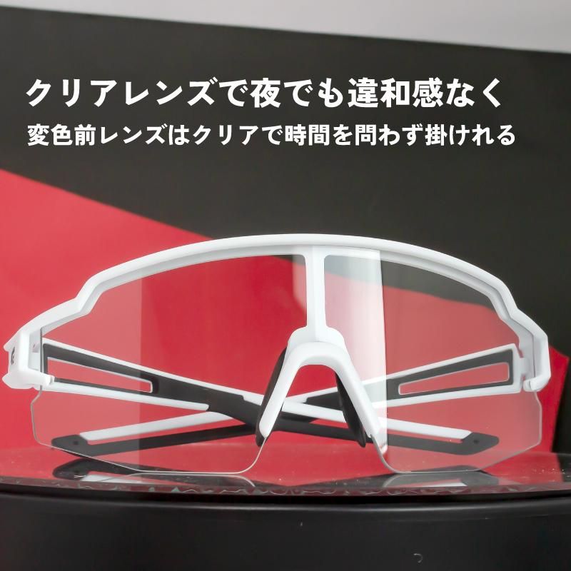 GORIX[ゴリックス]スポーツサングラス 調光 サングラス 調光