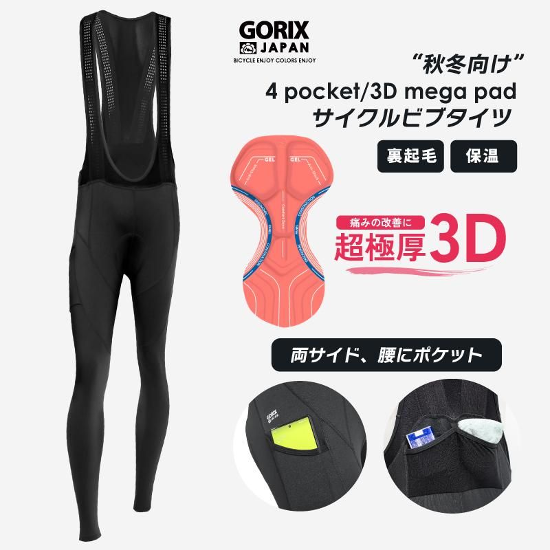 ESSENTIAL THERMO BIB TIGHT M - Mavic