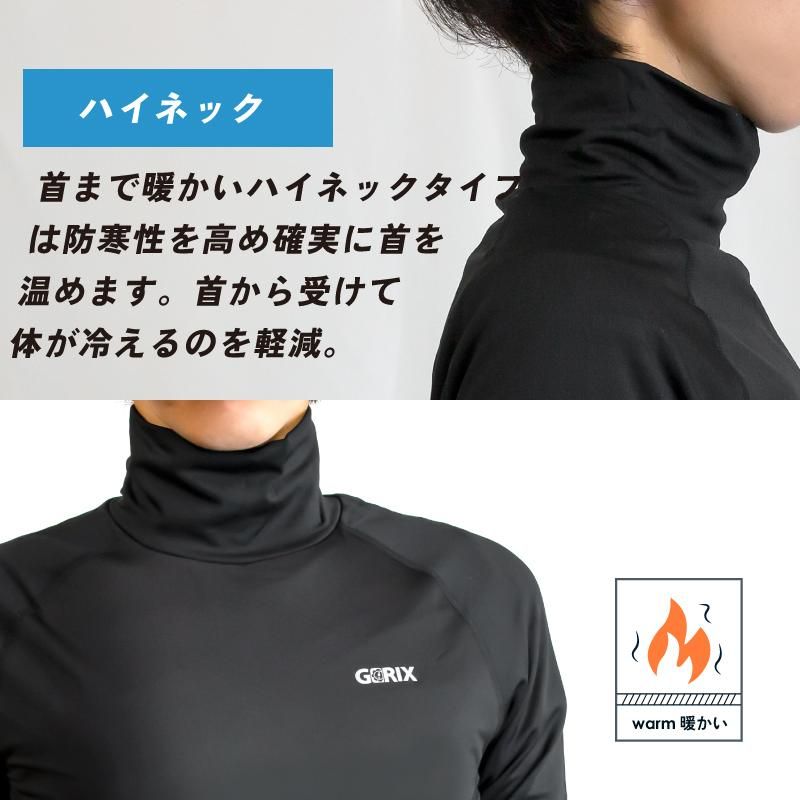 GORIX [ゴリックス] スポーツ インナーシャツ 冬 メンズ 長袖