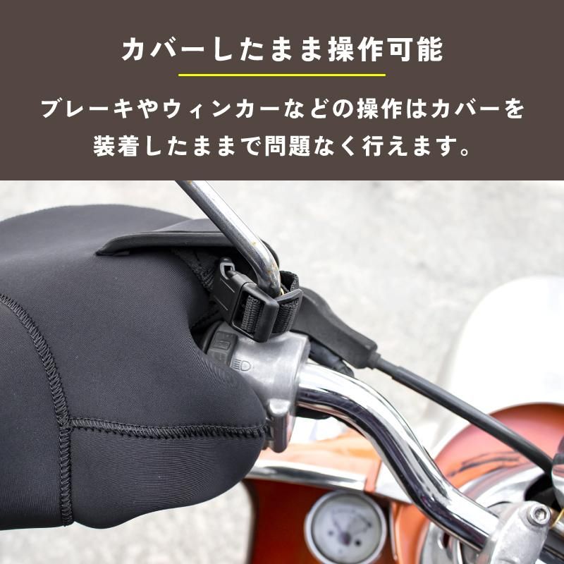 GORIX[ゴリックス] ハンドルカバー バイク 防水 防寒 冬 防風