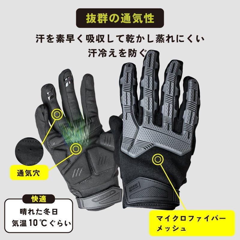 GORIX [ゴリックス] サイクルグローブ 秋冬向け ロードバイク
