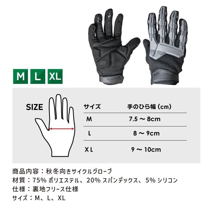 GORIX [ゴリックス] サイクルグローブ 秋冬向け ロードバイク