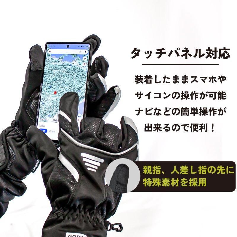 GORIX [ゴリックス] サイクルグローブ 冬用 防寒 撥水 防風