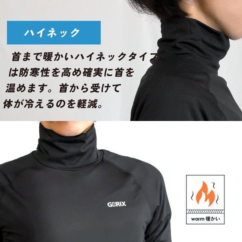 GORIX [ゴリックス] スポーツ インナーシャツ 冬 メンズ 長袖