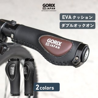 GORIX ゴリックス 自転車グリップ クッション付き レザーグリップ エルゴデザイン (GX-VH12)