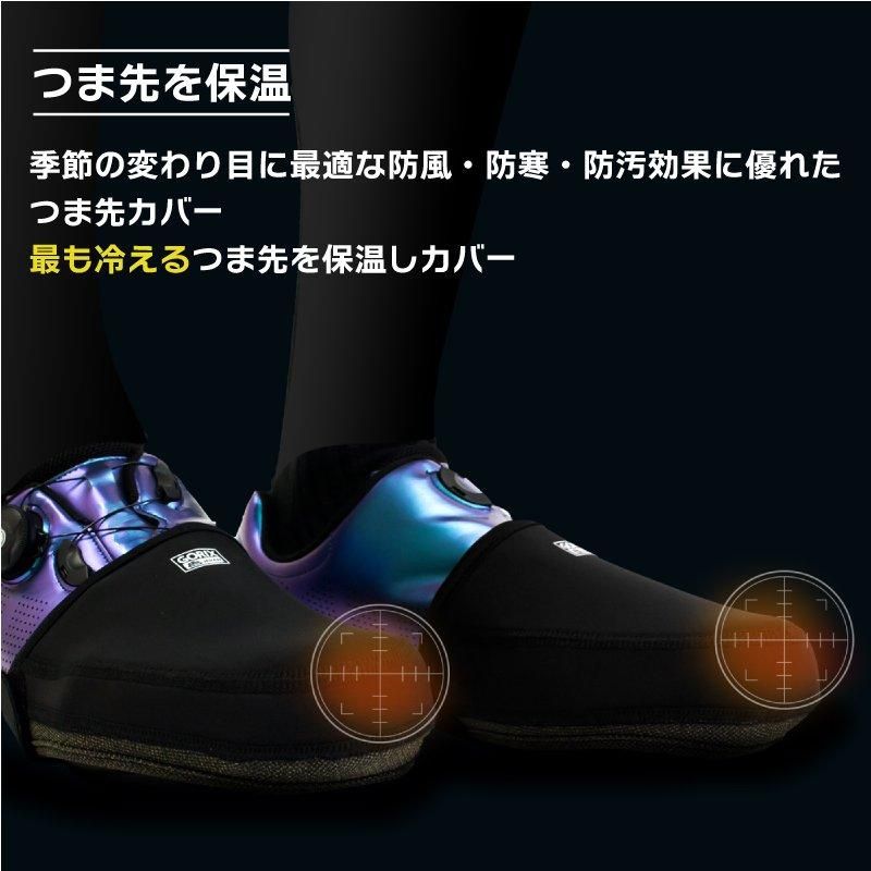 全国送料無料】シューズカバーつま先カバー ロードバイク 自転車 全国送料無料】シューズカバーつま先カバー ロードバイク 自転車