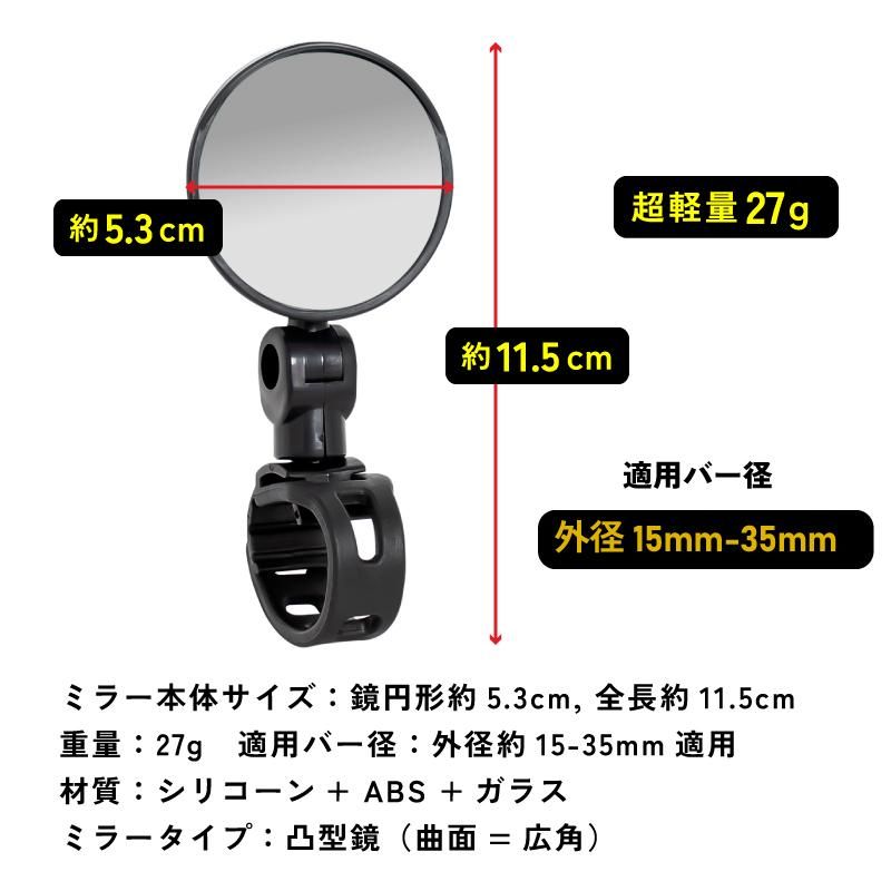 サイクルミラー 自転車 バックミラー ロードバイク 広角 360度