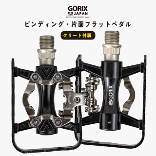 ペダル・クリート類 - GORIX公式オンラインショップ本店