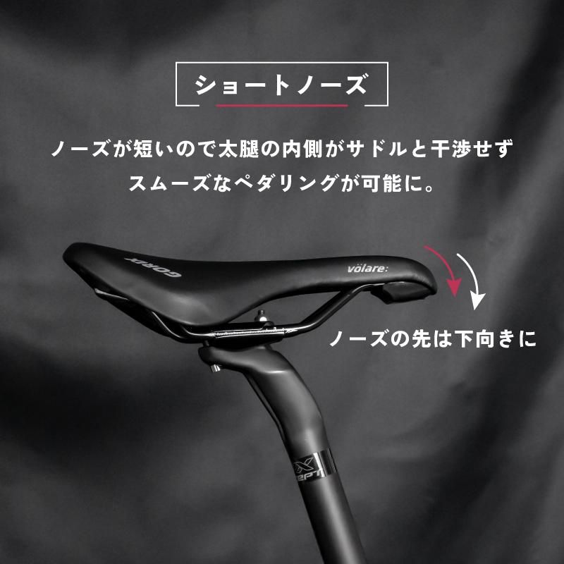 サドル 自転車 ショートサドル (GX-volare) ショートノーズ サドル 自転車 ショートサドル (GX-volare) ショートノーズ