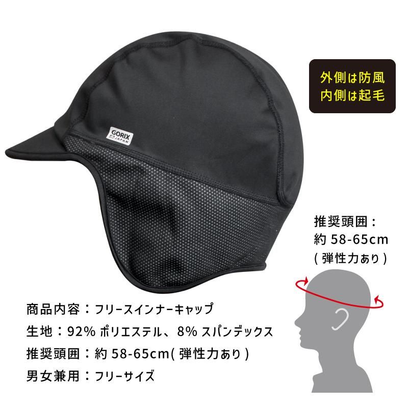 全国送料無料】冬用インナーキャップ (GW-INNERCAP) つば付き