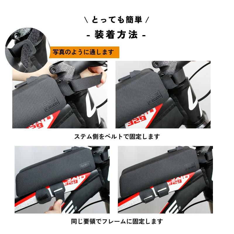 トップチューブバッグ 防水 自転車 フレームバッグ (GX-TBUTTER トップチューブバッグ 防水 自転車 フレームバッグ (GX-TBUTTER