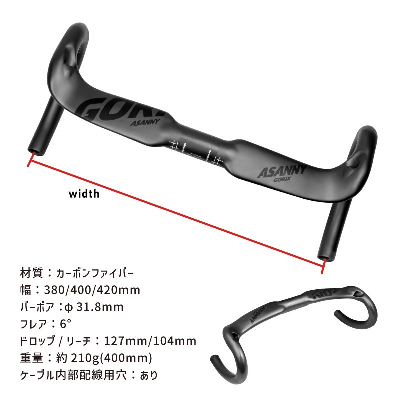 軽量　エアロ　カーボン　エアロハンドル　ドロップハンドル　400mm