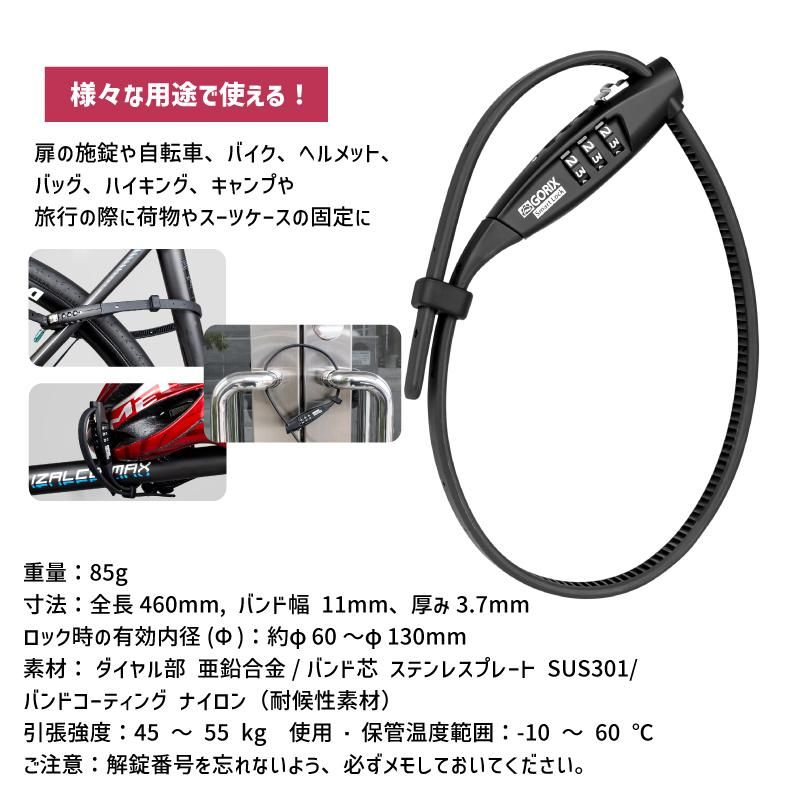 GORIX[ゴリックス] ダイヤルロック 自転車 鍵 ダイアル式 かぎ