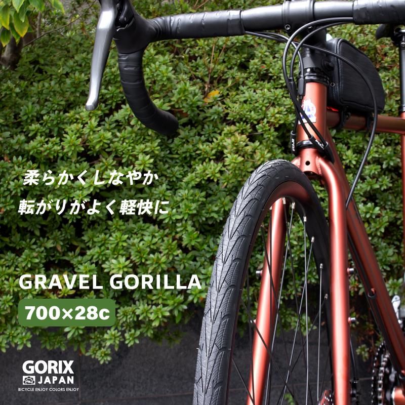 自転車タイヤ グラベルロード 700×28c クリンチャータイヤ