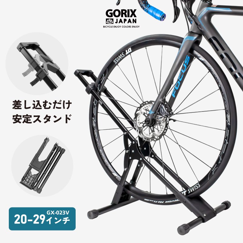 GORIX(ゴリックス)自転車置き