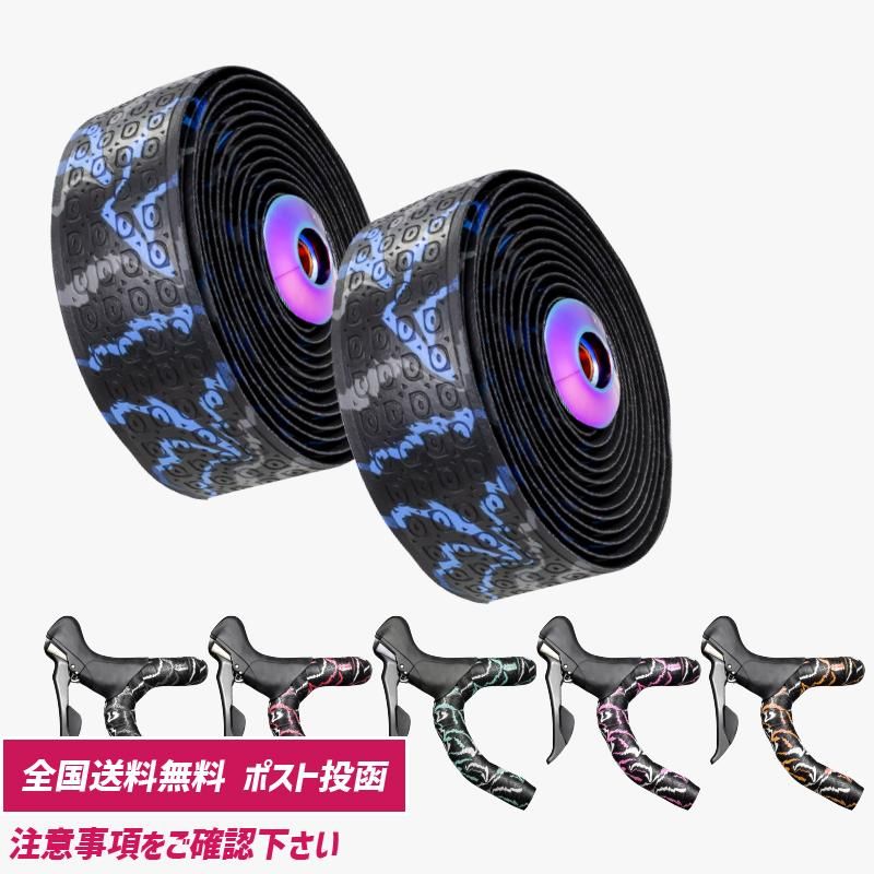 GORIX[ゴリックス] バーテープ ロードバイク 自転車 おしゃれ 柄