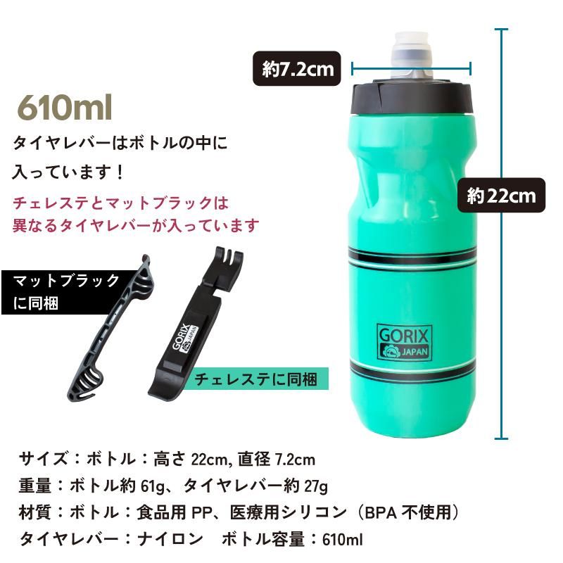 GORIX[ゴリックス]新型 自転車ボトル 610ml GX-BOTTLE ボトル