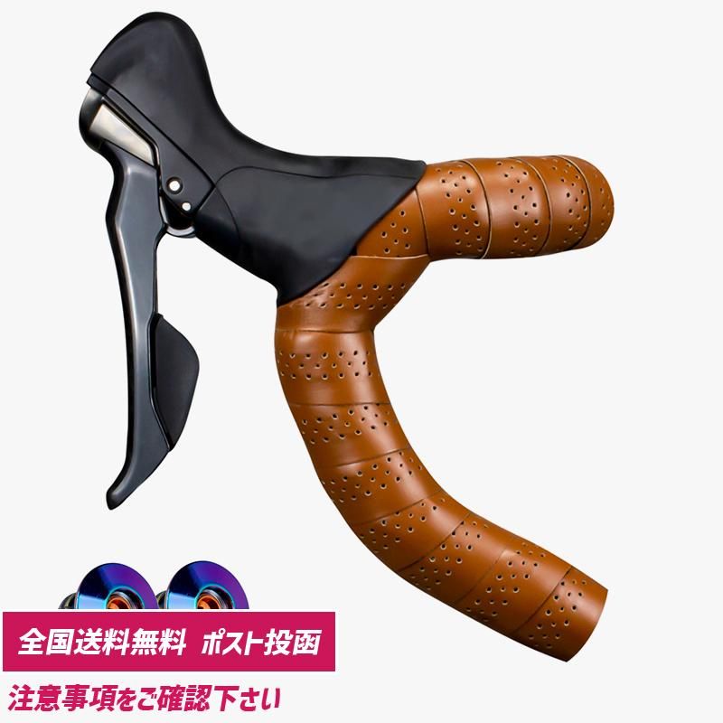 全国送料無料】バーテープ ロードバイク 自転車 穴つき 通風性 全国送料無料】バーテープ ロードバイク 自転車 穴つき 通風性