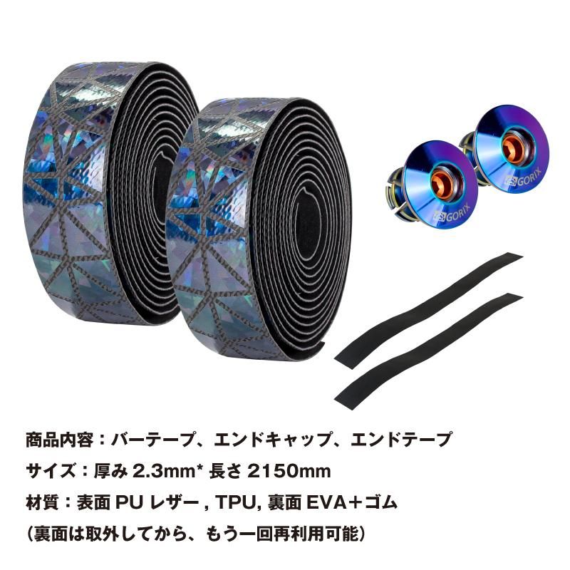 全国送料無料】GORIX[ゴリックス] バーテープ ロードバイク 自転車