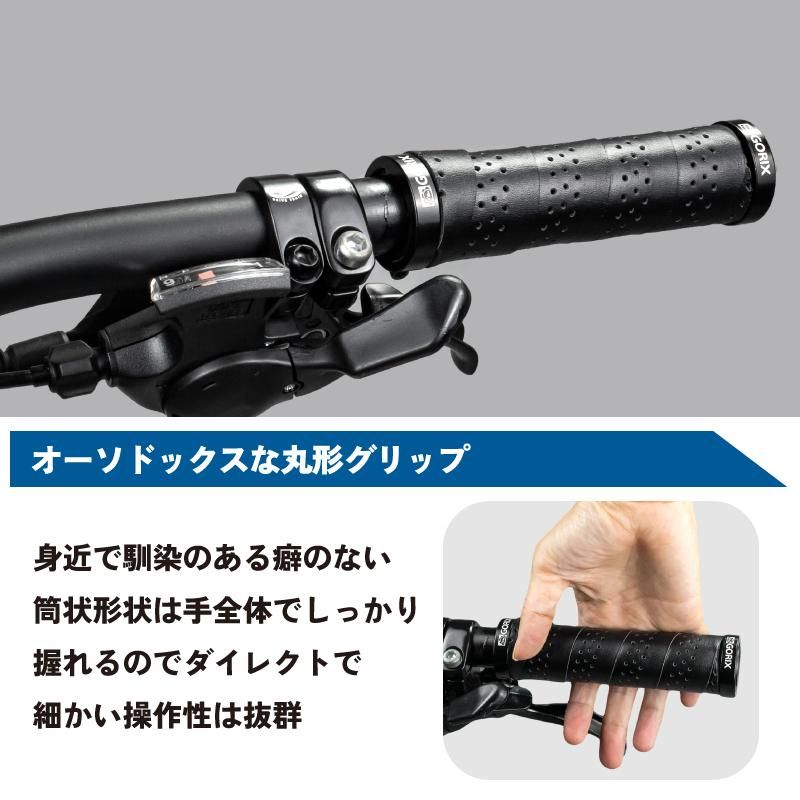 GORIX[ゴリックス]自転車グリップ クロスバイク おしゃれ 筒型