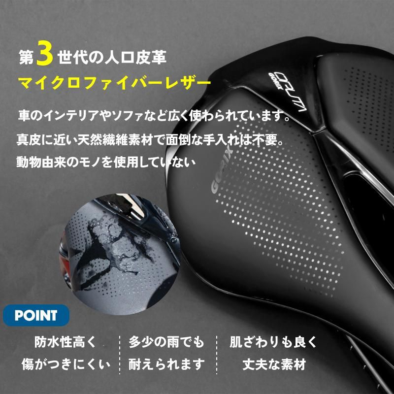 サドル 自転車 ショートノーズ ショートサドル (oputa サドル 自転車 ショートノーズ ショートサドル (oputa