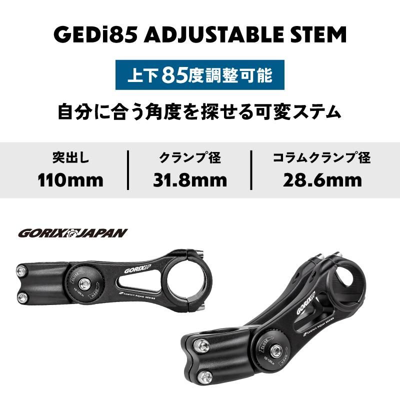 GORIX ゴリックス 可変ステム 自転車 31.8mm 110mm (上下85度の GORIX ゴリックス 可変ステム 自転車 31.8mm 110mm (上下85度の