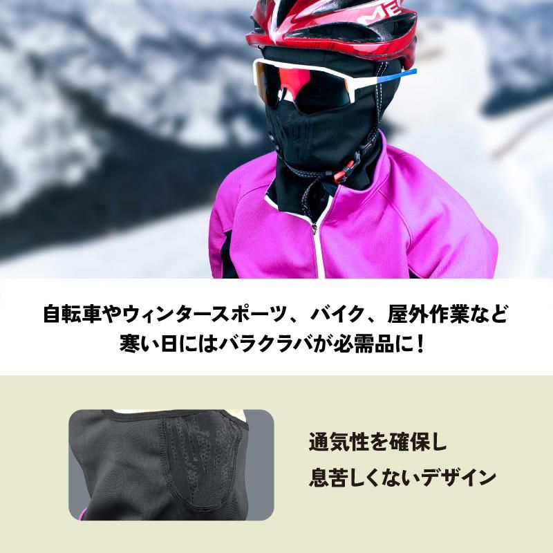 全国送料無料[GORIX] 顔全体をカバーする冬用バラクラバ 口鼻