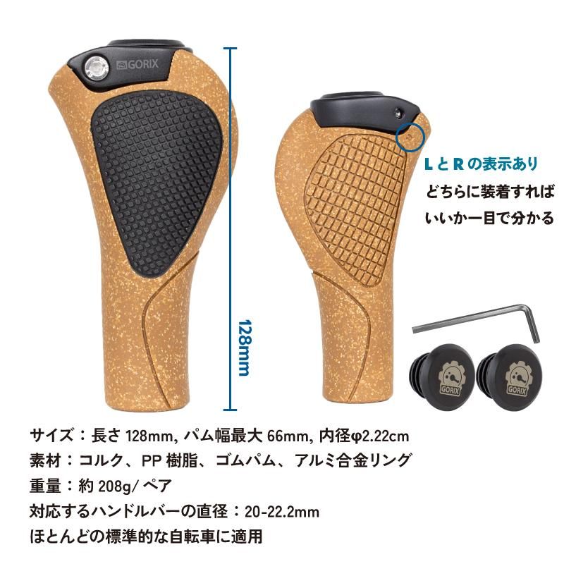 自転車グリップ コルク素材 エルゴグリップ ロックオン (G.OAK