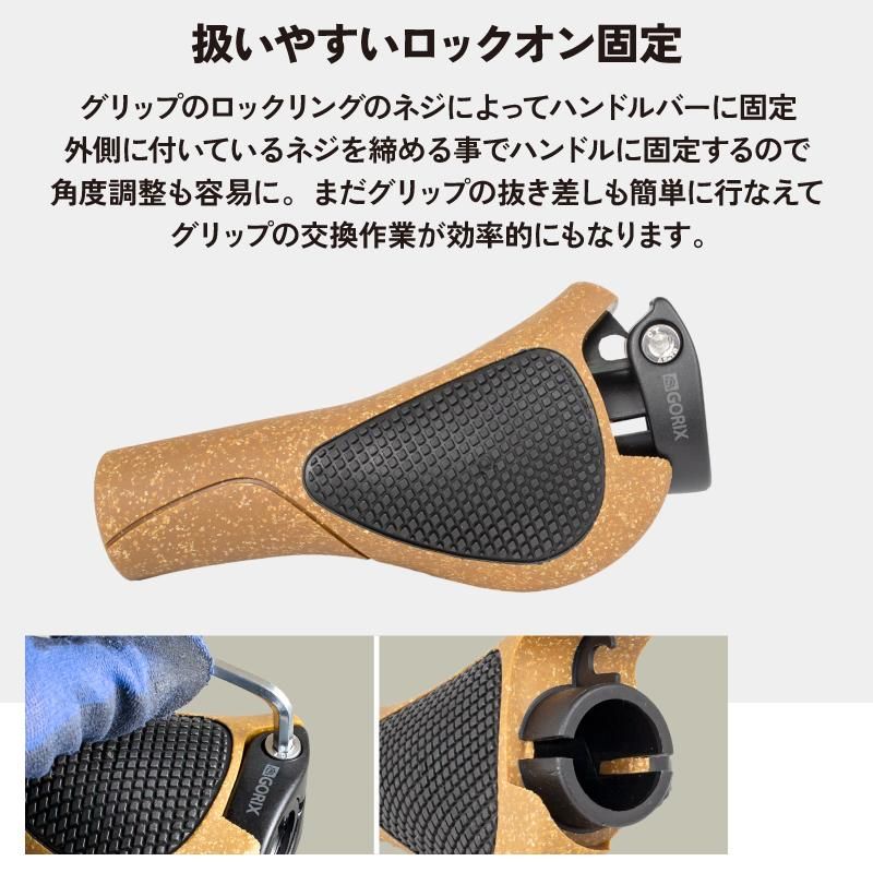 自転車グリップ コルク素材 エルゴグリップ ロックオン (G.OAK