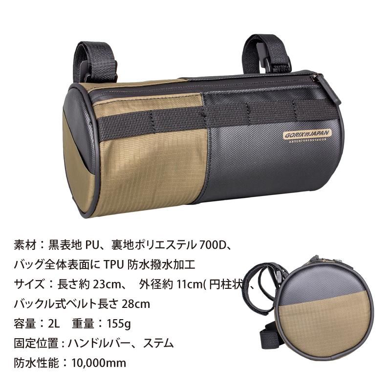 フロントバッグ シリンダー 防水撥水 2L 自転車 (DeviSuge フロントバッグ シリンダー 防水撥水 2L 自転車 (DeviSuge
