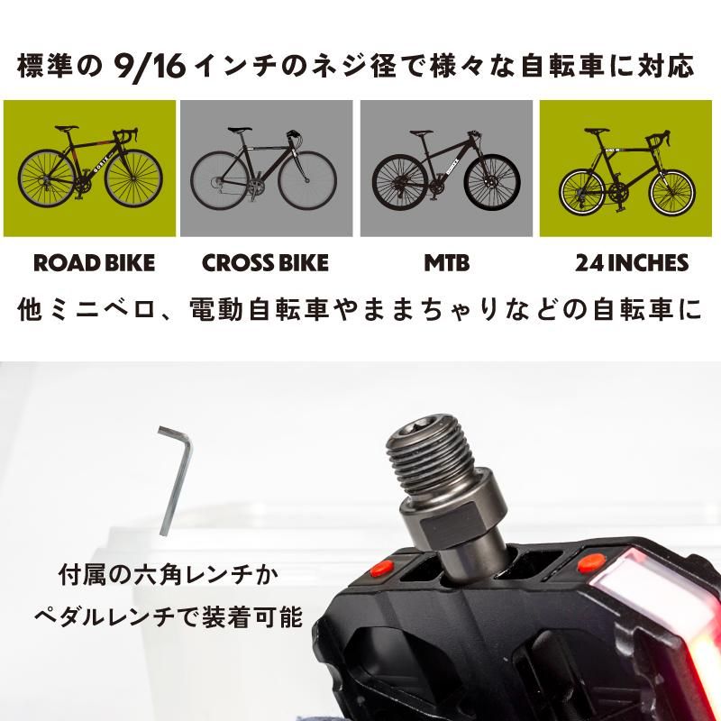 自転車ペダル LEDライト付き フラットペダル アルミ 3ベアリング
