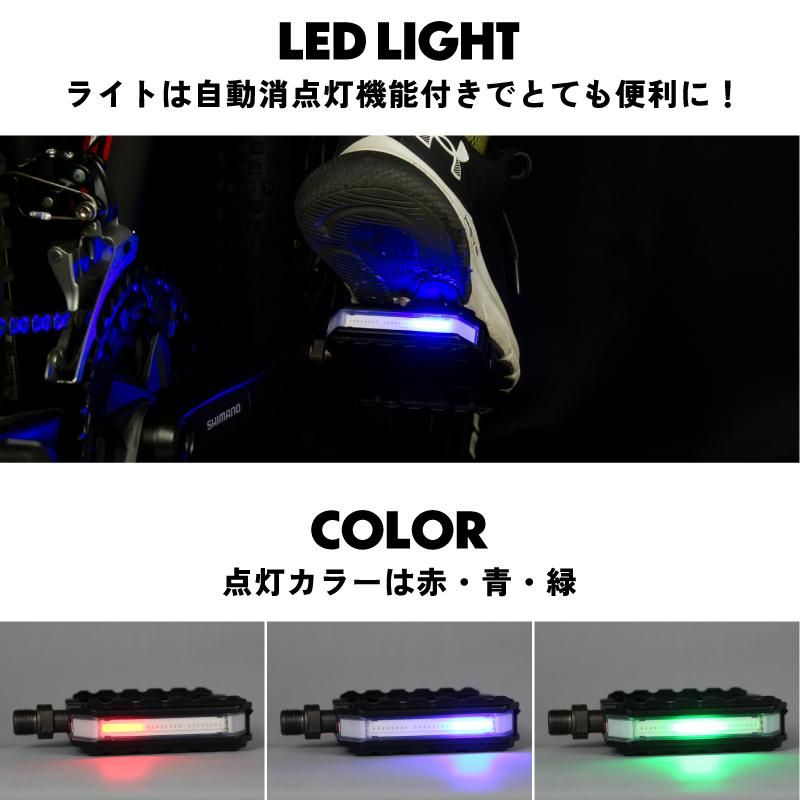 自転車ペダル LEDライト付き フラットペダル アルミ 3ベアリング