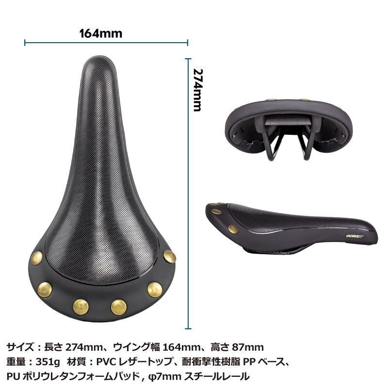 サドル 自転車鋲付き | クラシックデザイン | ロングライド向き サドル 自転車鋲付き | クラシックデザイン | ロングライド向き