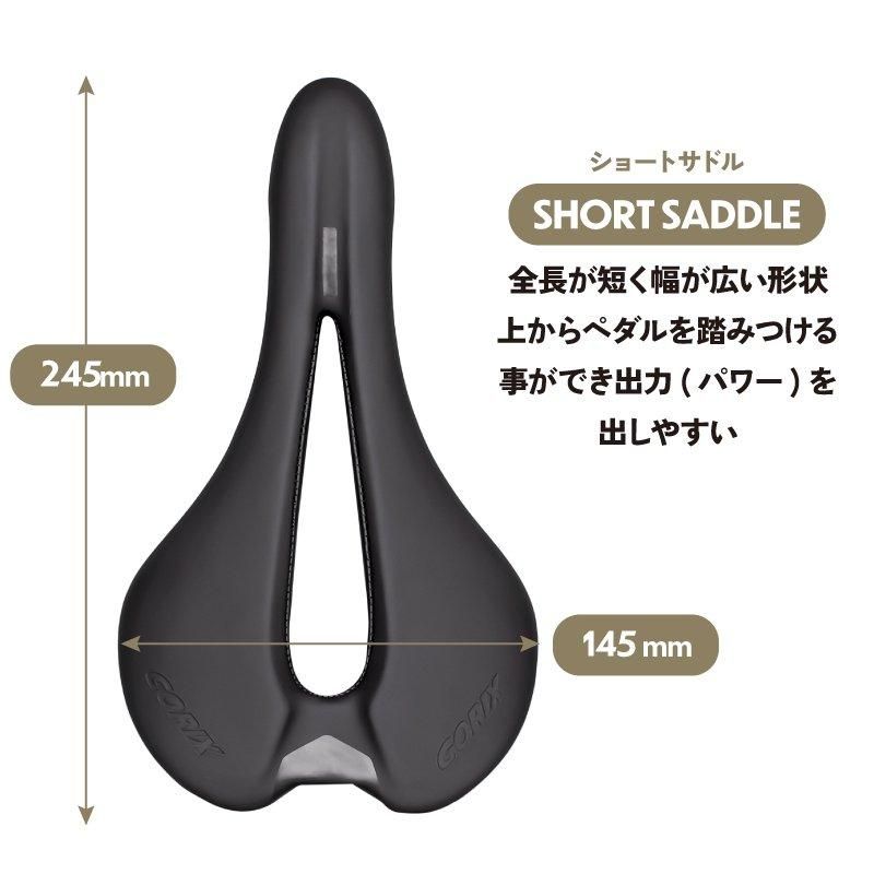 サドル 自転車 | スリムなノーズ | ショートサドル - GORIX