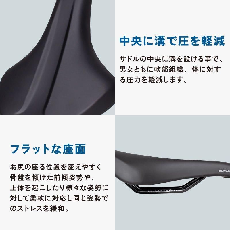 自転車用コンフォートサドル | 幅広座面 | 厚めクッション(GX