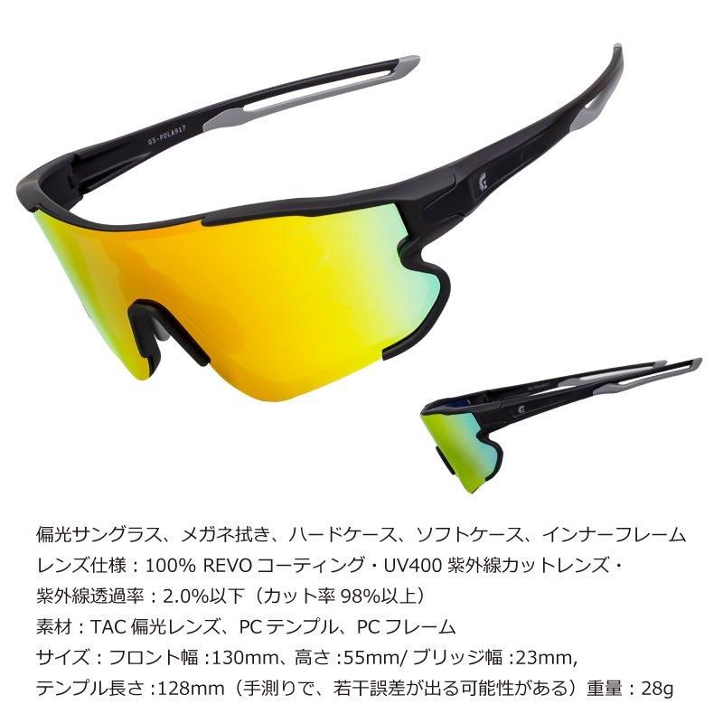 スポーツサングラス 偏光レンズ/REVO | UVカット - GORIX スポーツサングラス 偏光レンズ/REVO | UVカット - GORIX