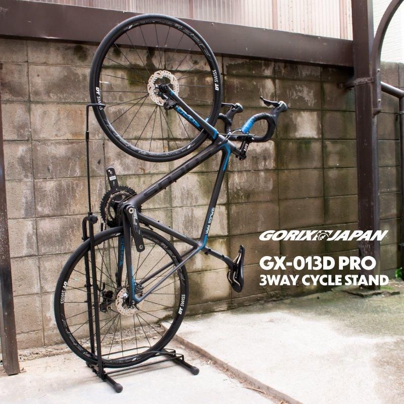 サイクルスタンド | 自転車スタンド GX-013D PRO - GORIX サイクルスタンド | 自転車スタンド GX-013D PRO - GORIX