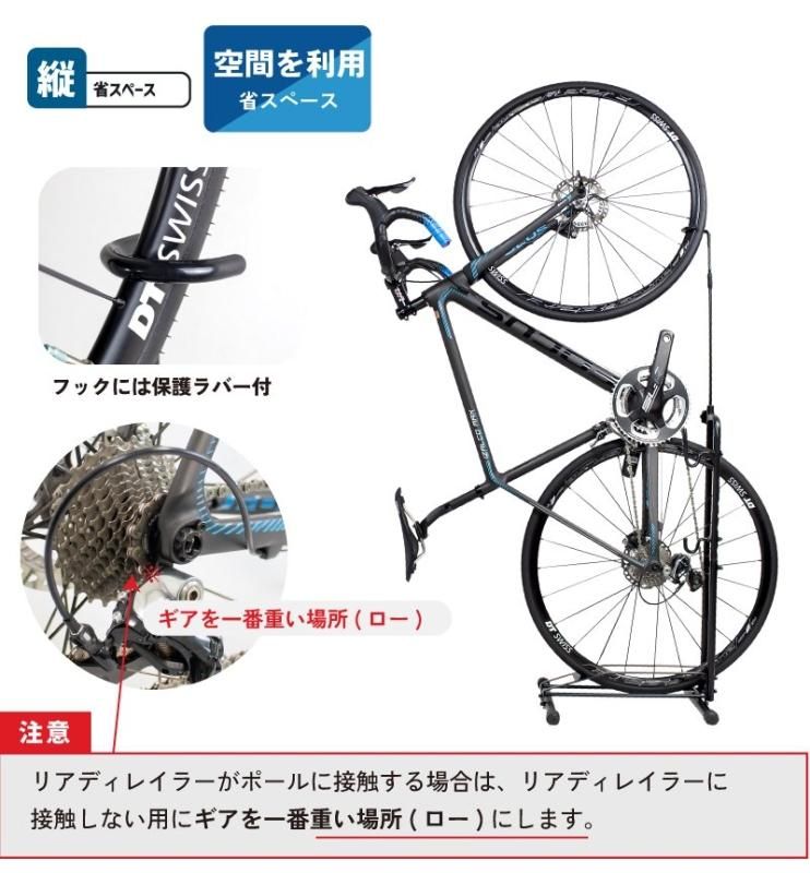 自転車スタンド ロードバイク自転車縦置きスタンド | CS-650
