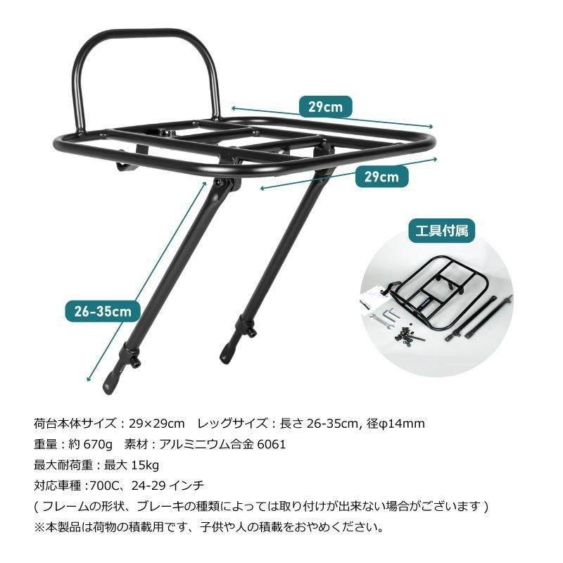 フロントラック 自転車 | 荷台 700c キャリア (GX-RACK) - GORIX