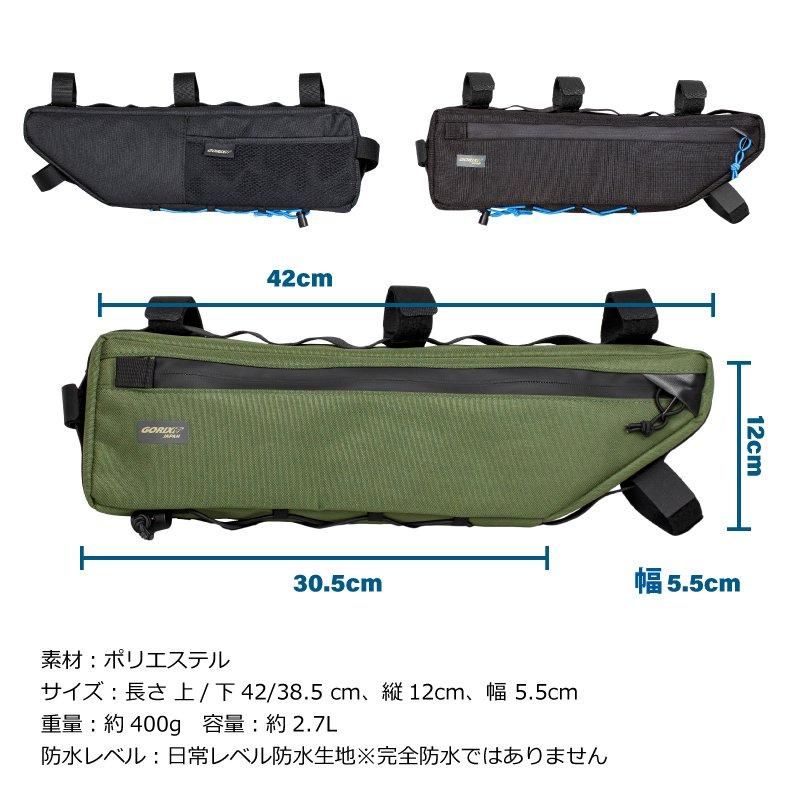 フレームバッグ | 防水 多収納デザイン | 2.7L | トライアングル フレームバッグ | 防水 多収納デザイン | 2.7L | トライアングル