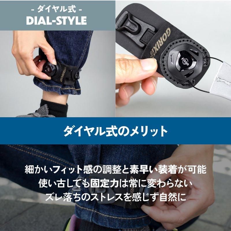 裾バンド | 自転車ズボンクリップ | フィット感調整 ダイヤル式