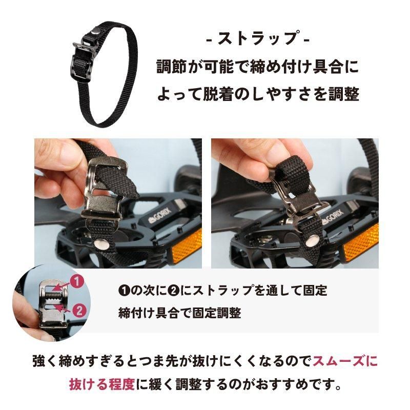 自転車ペダル | トゥークリップセット - GORIX(ゴリックス 自転車ペダル | トゥークリップセット - GORIX(ゴリックス