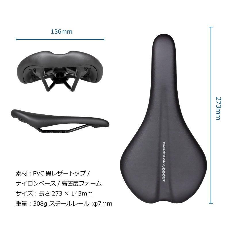 前立腺保護サドル(黒) 前立腺保護サドル(黑)