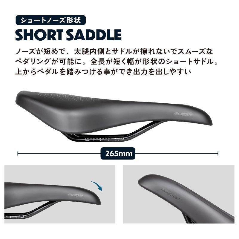 自転車 サドル | ショートサドル - GORIX（ゴリックス）公式オンライン