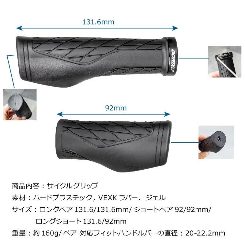 全国送料無料】自転車グリップ | エルゴデザイン - GORIX